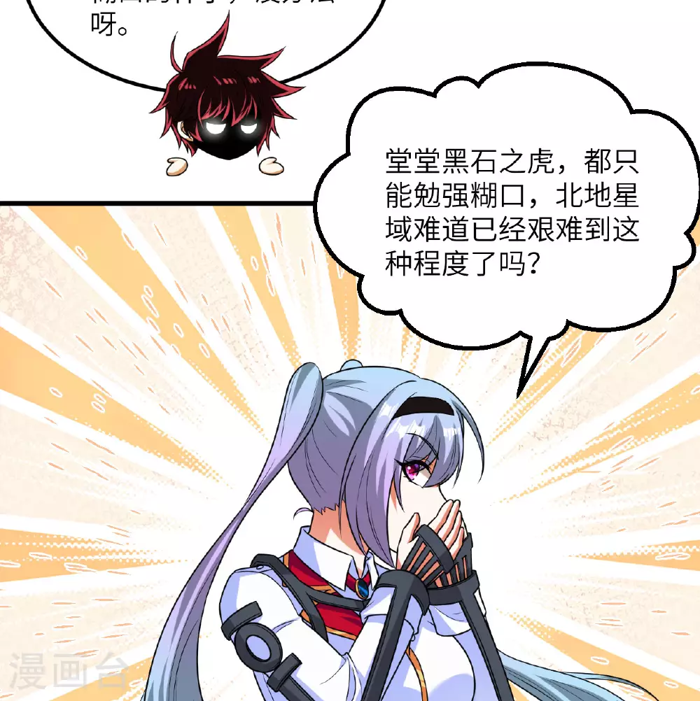 第86话 星门战役19