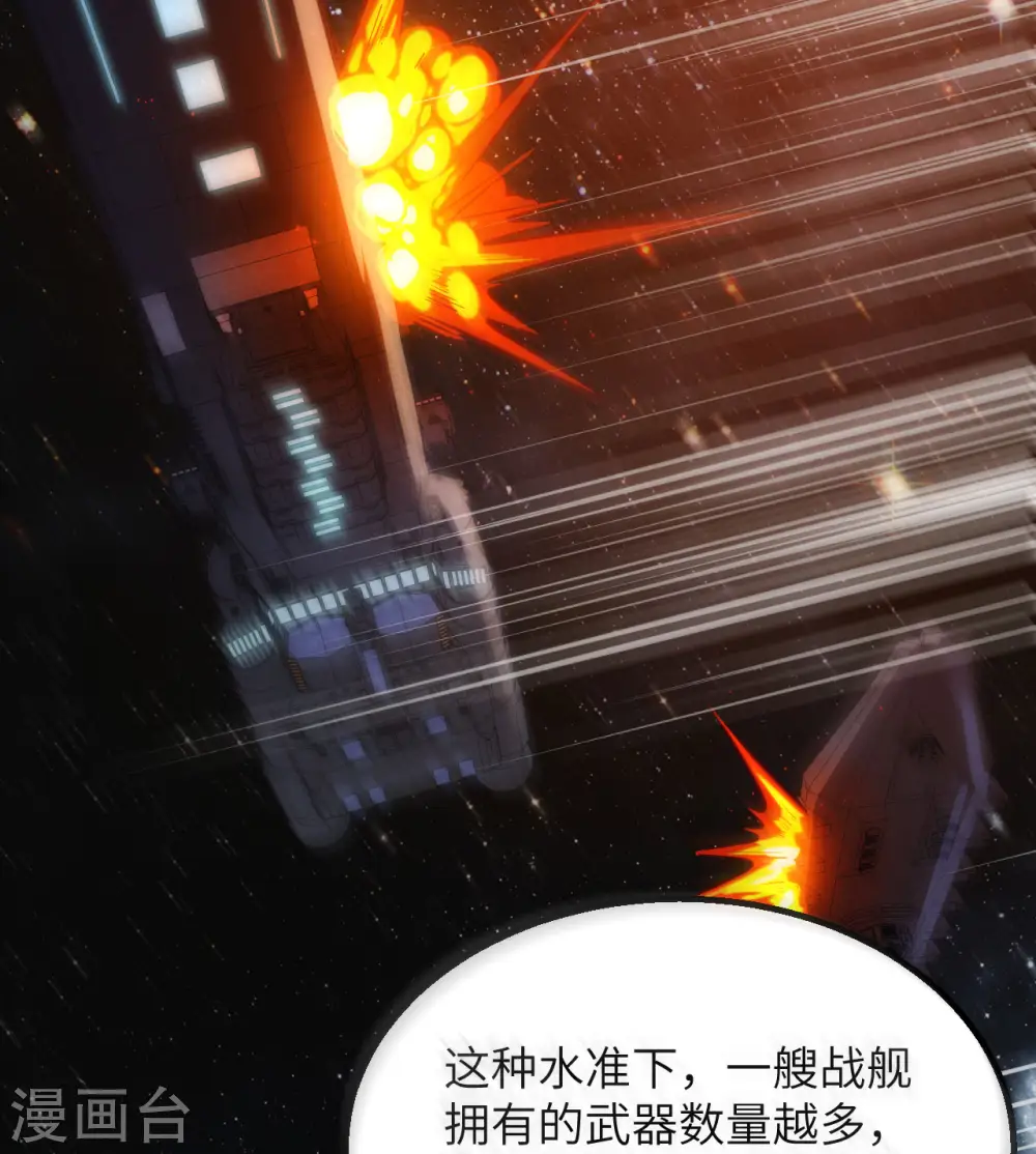 第4话 我，就是指挥官！24