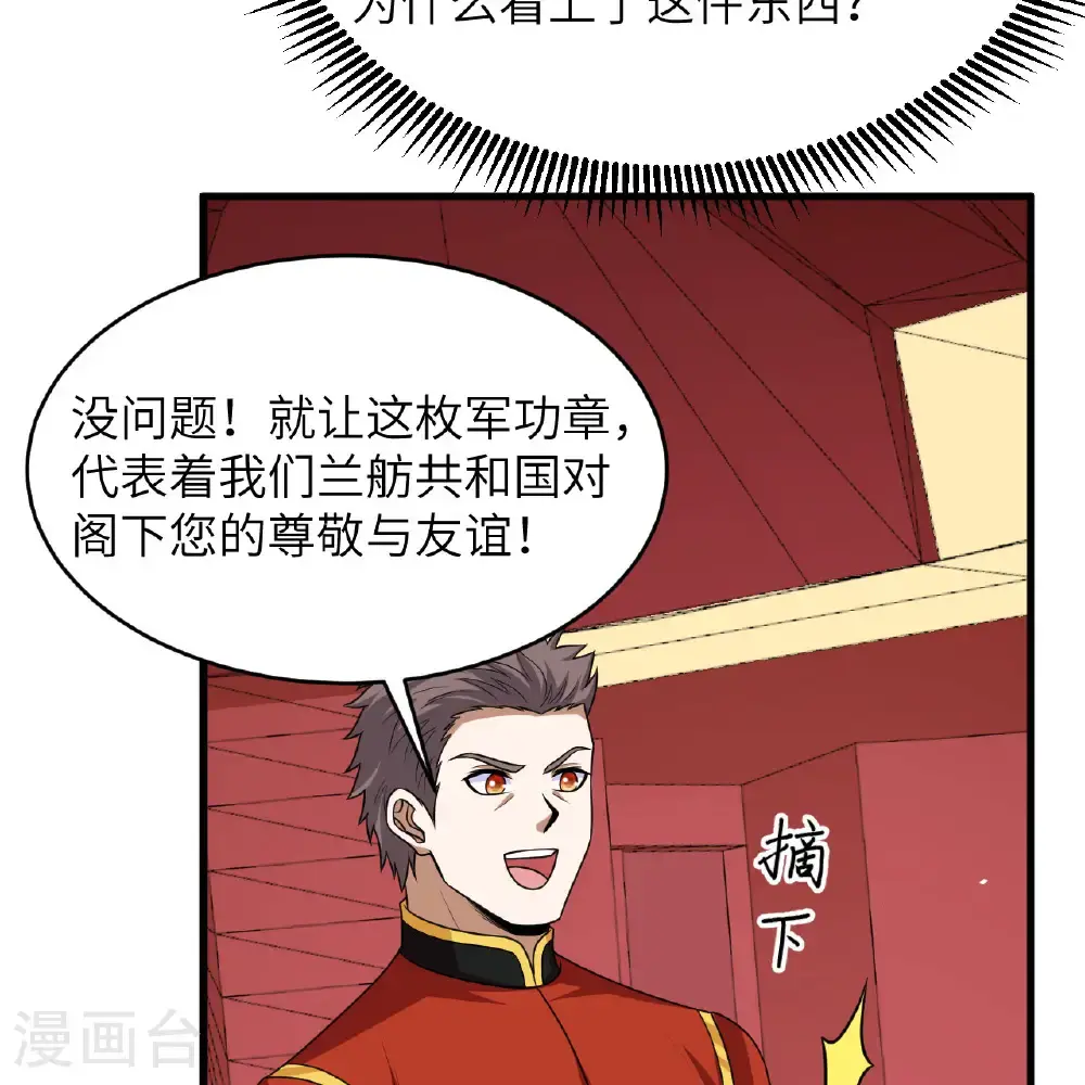 第94话 给你一个机会6