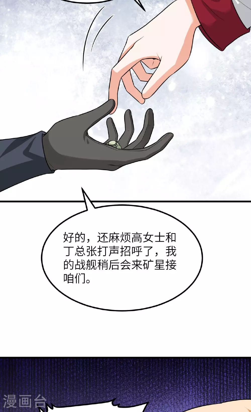第76话 锻体术突破19