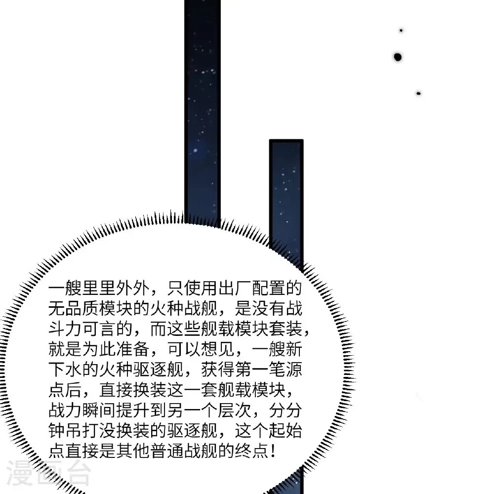 第109话 大丰收41