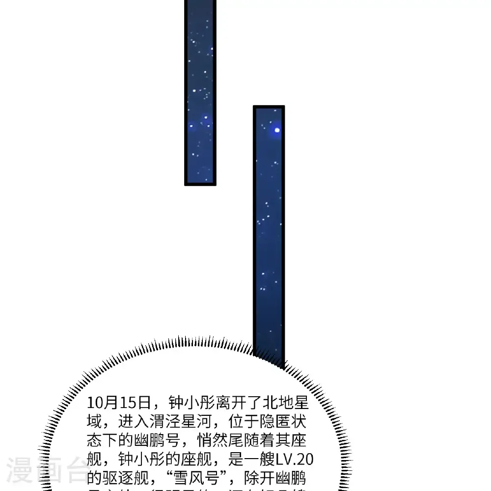 第114话 风云再起，暗物质能27