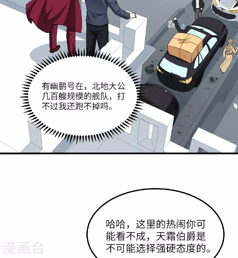 第83话 大战将起11