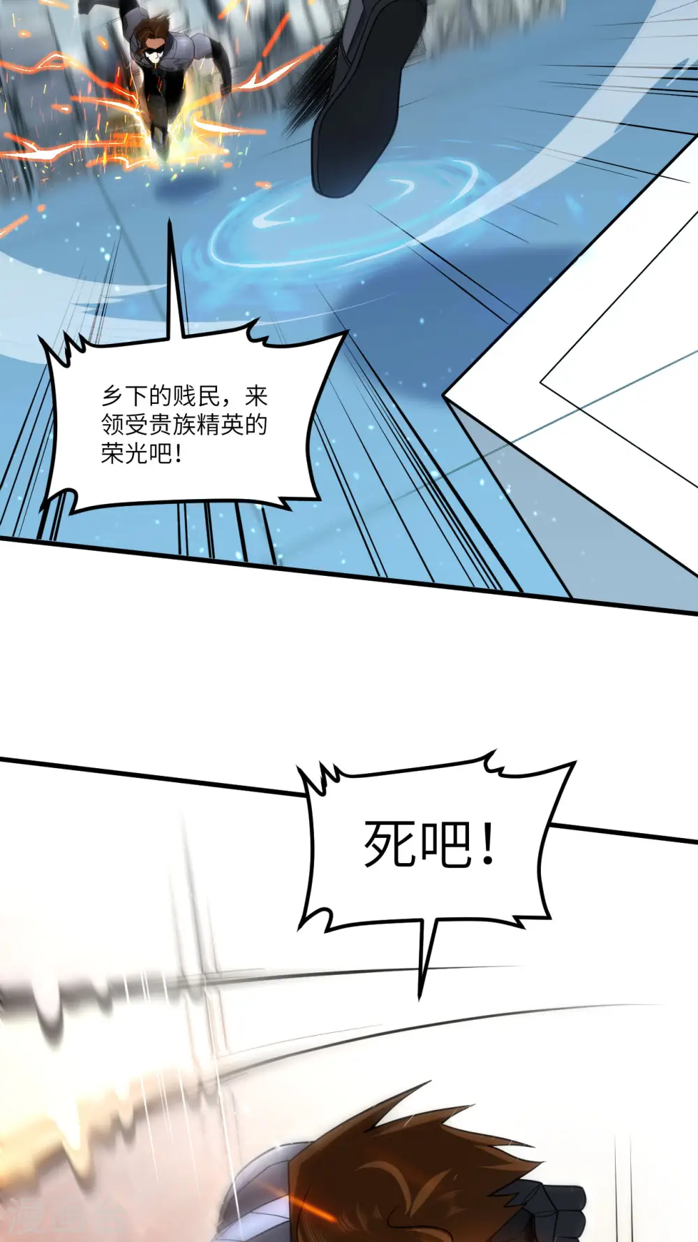 第33话 轻松秒杀16