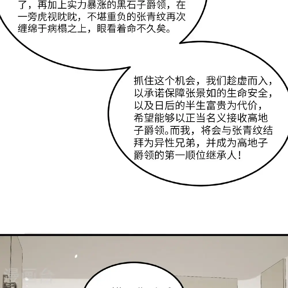 第106话 崛起之路26