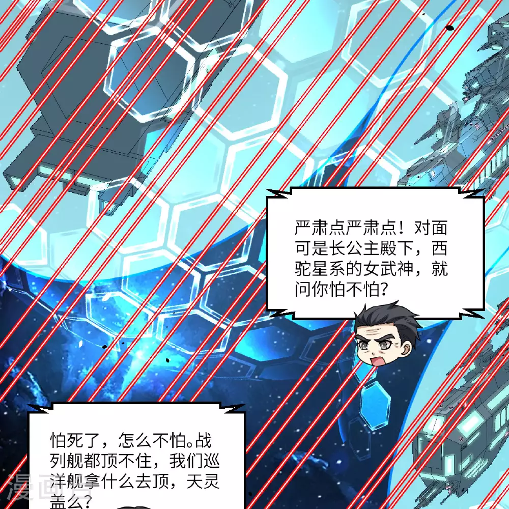 第88话 决死，北地挽歌！20