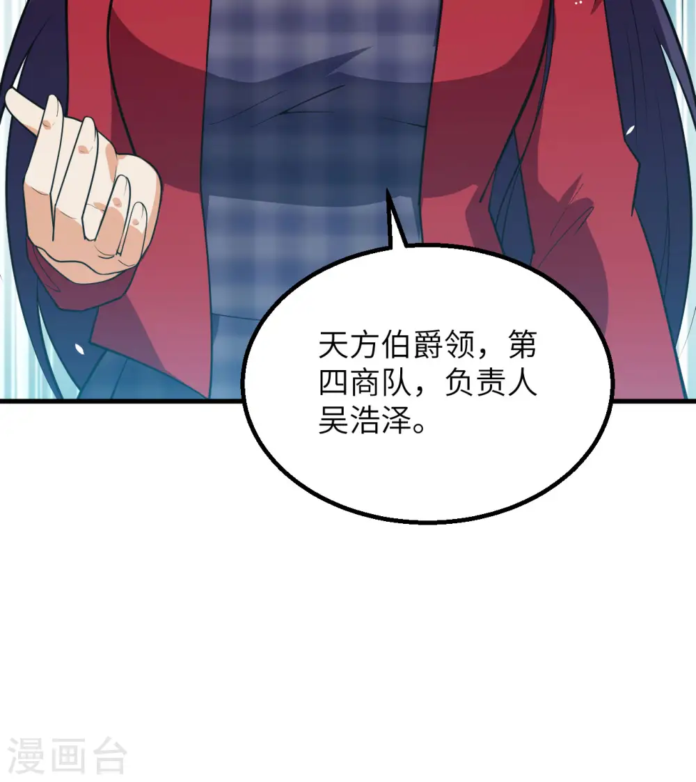 第7话 聚会80