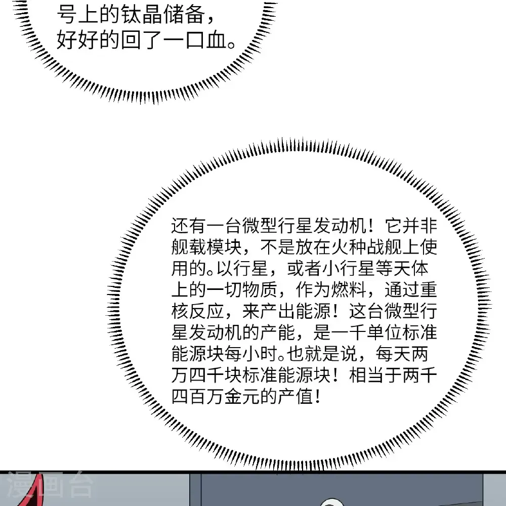 第109话 大丰收36