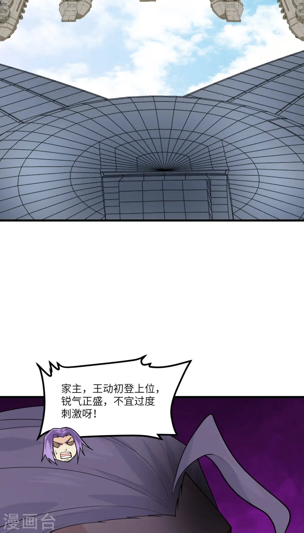 第49话 渔翁得利34