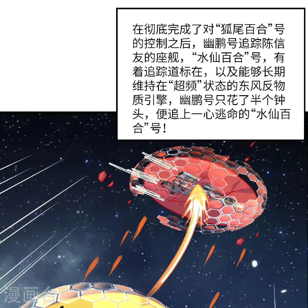 第108话 超越北地15
