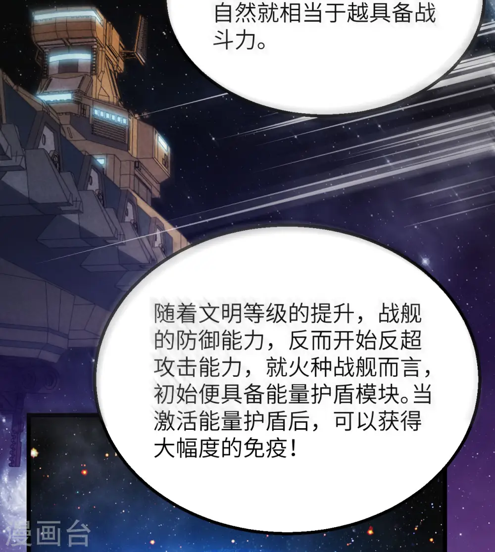 第4话 我，就是指挥官！25