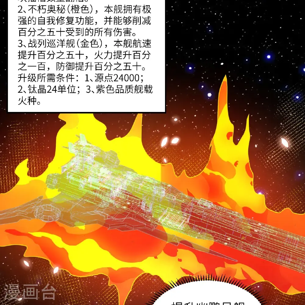 第107话 战力狂飙5