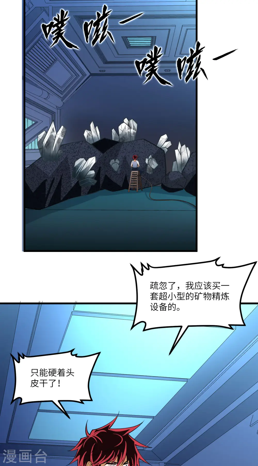 第47话 大丰收14