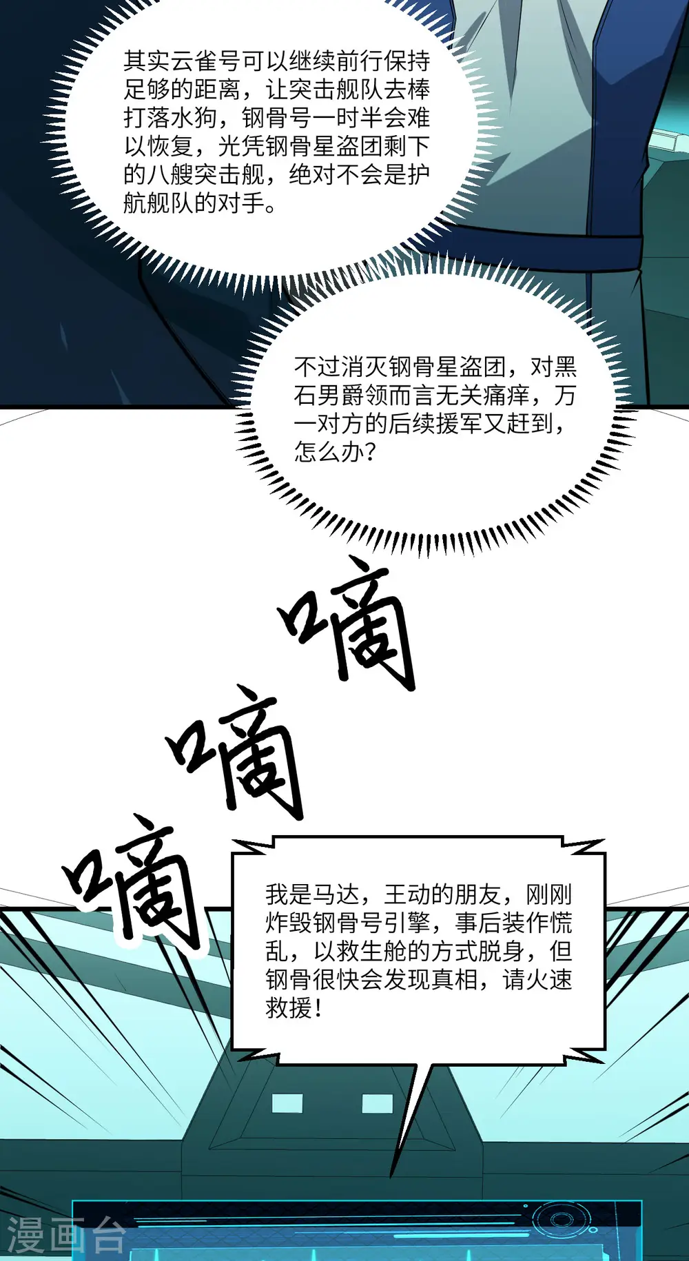 第24话 前世的重现？31