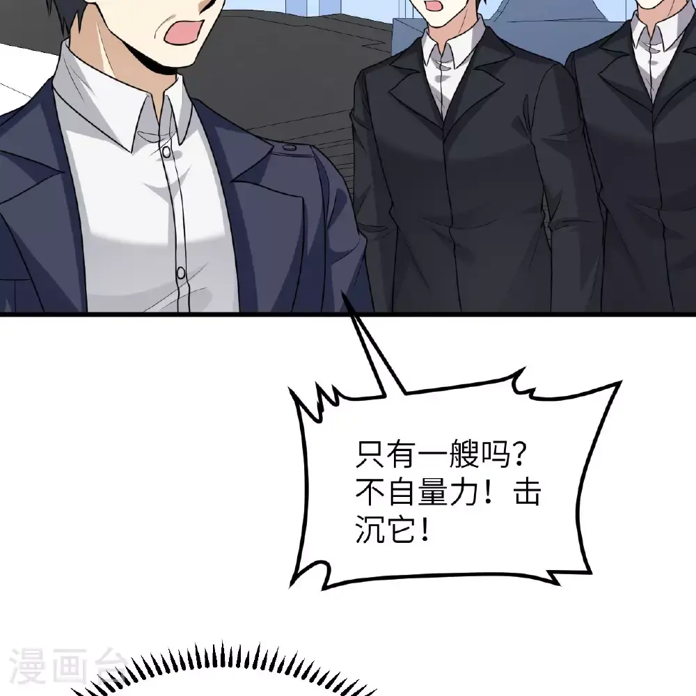 第90话 追猎14