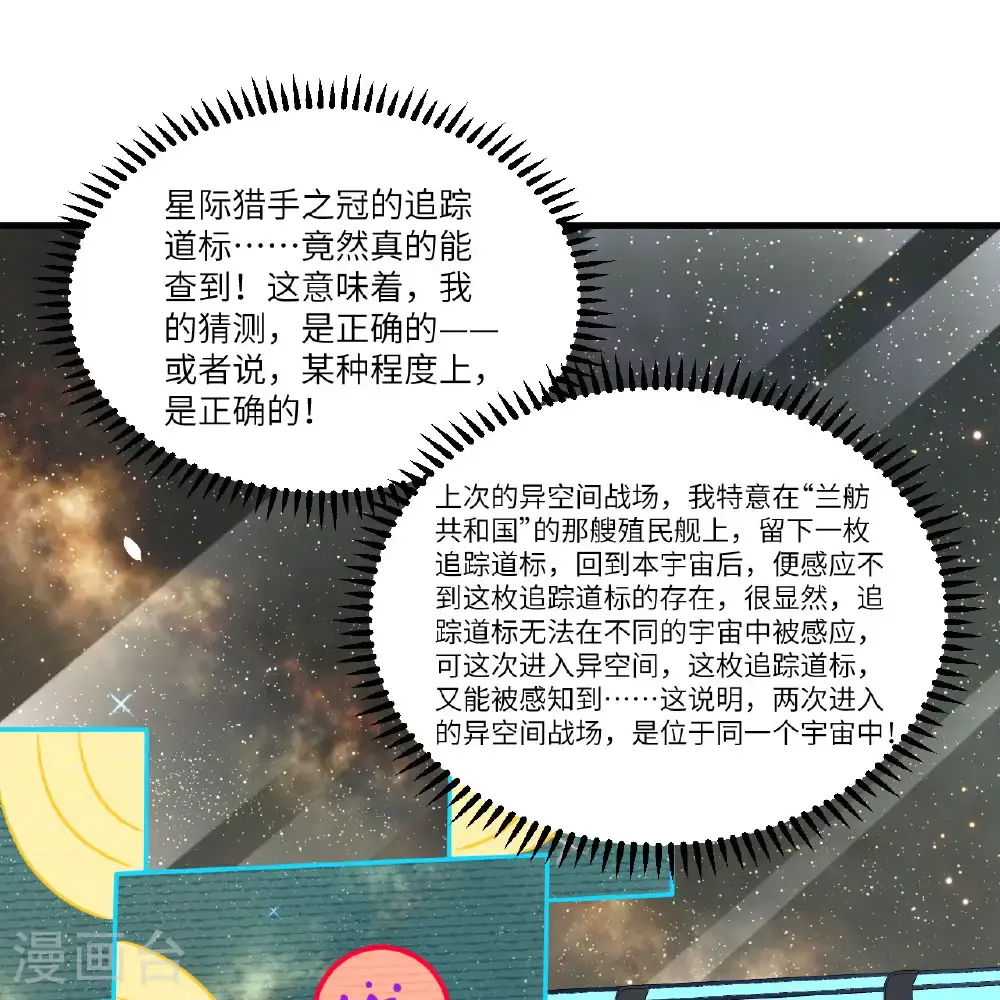 第100话 古代文明遗产28