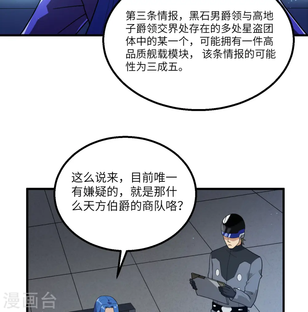 第8话 暗潮汹涌49