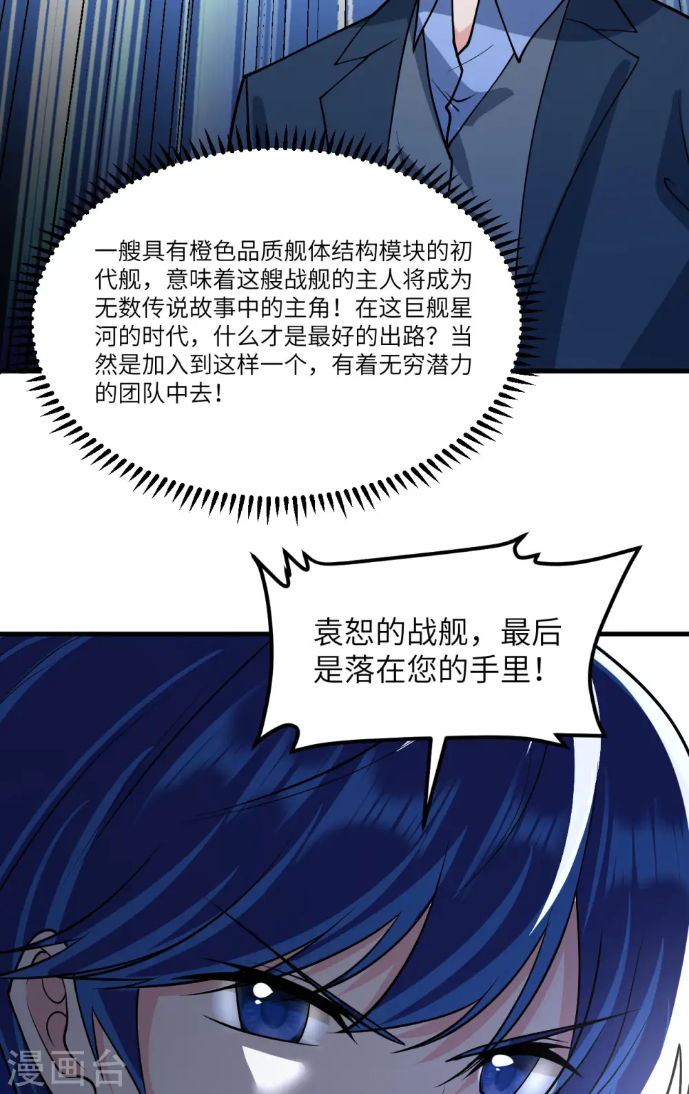 第56话 金属文明2