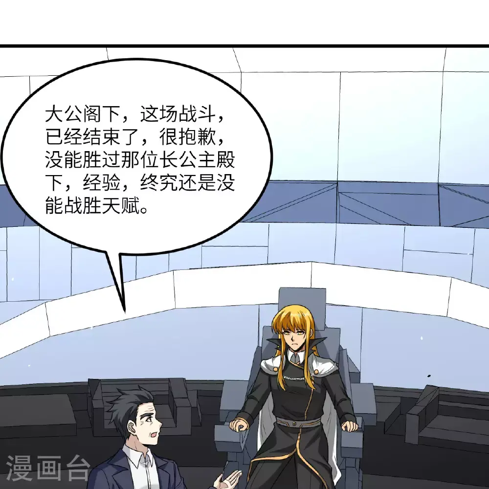 第89话 永绝后患17