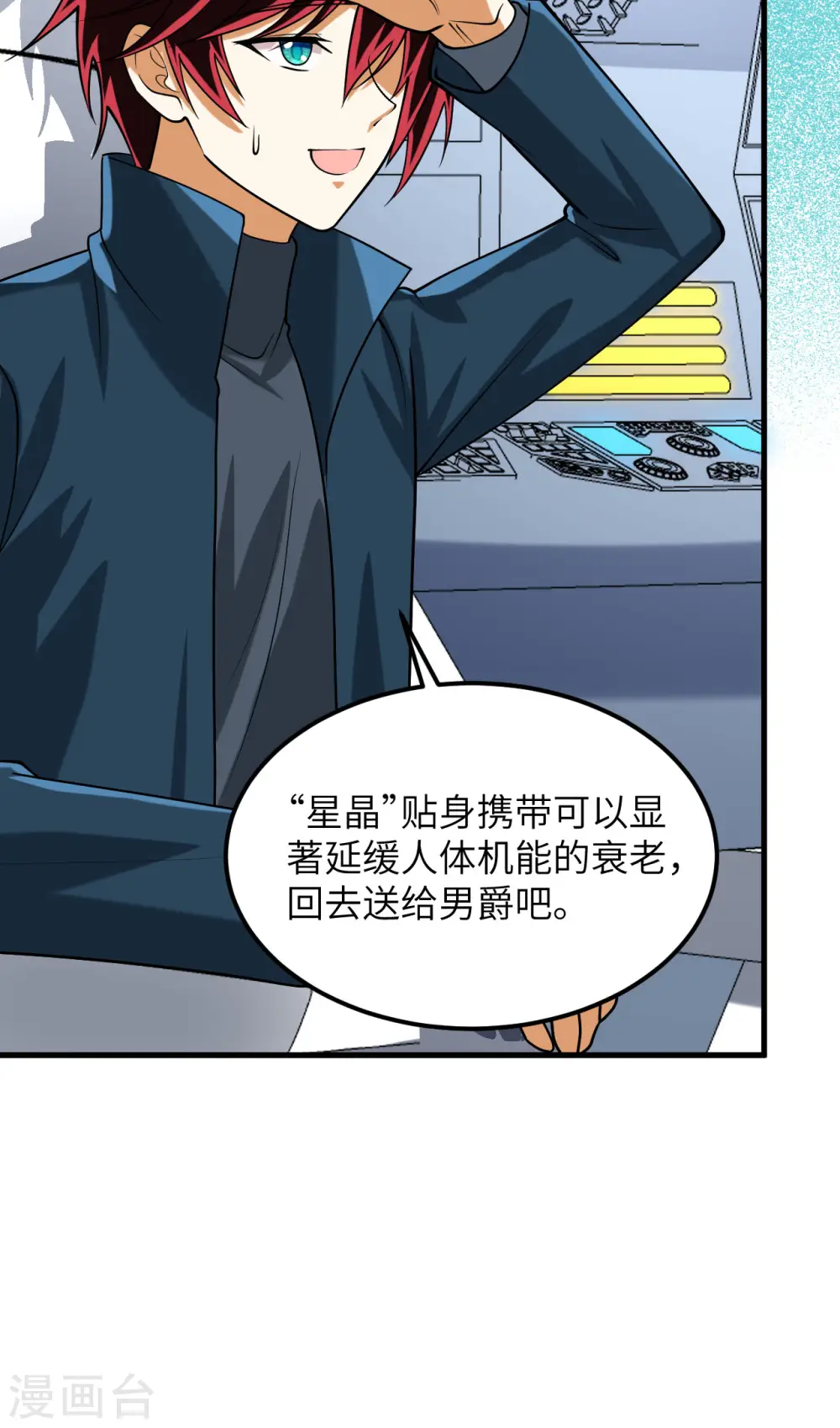 第39话 皇家造船厂9