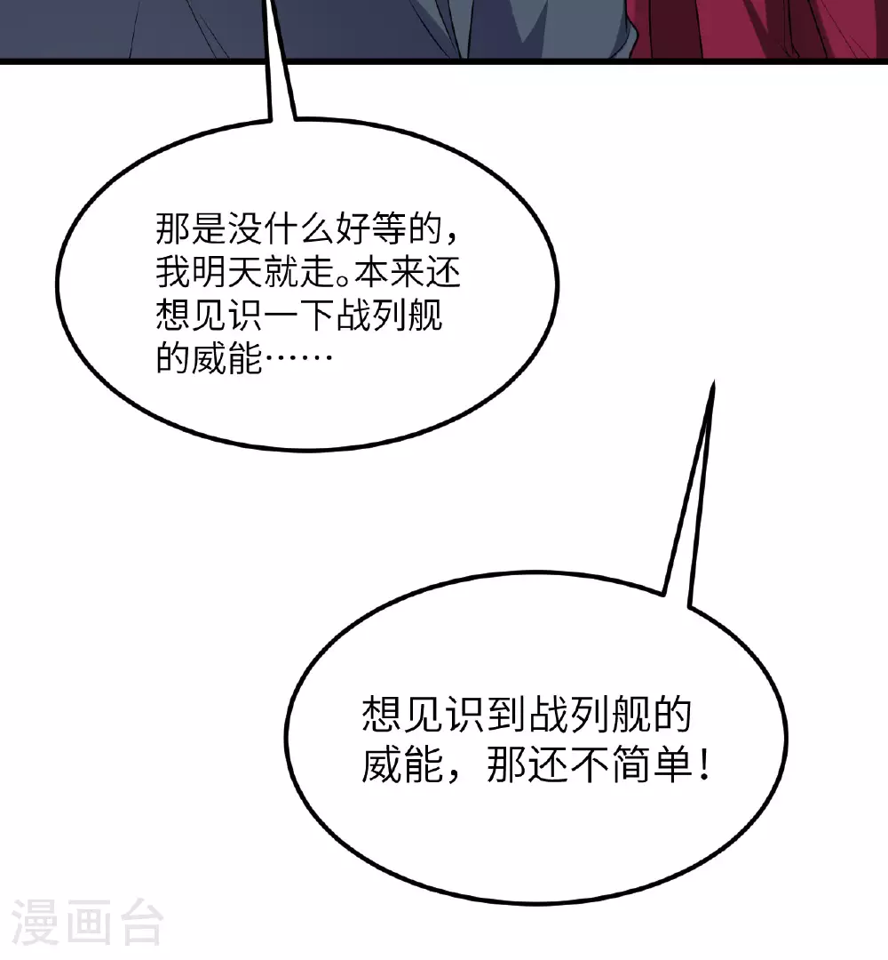 第83话 大战将起19