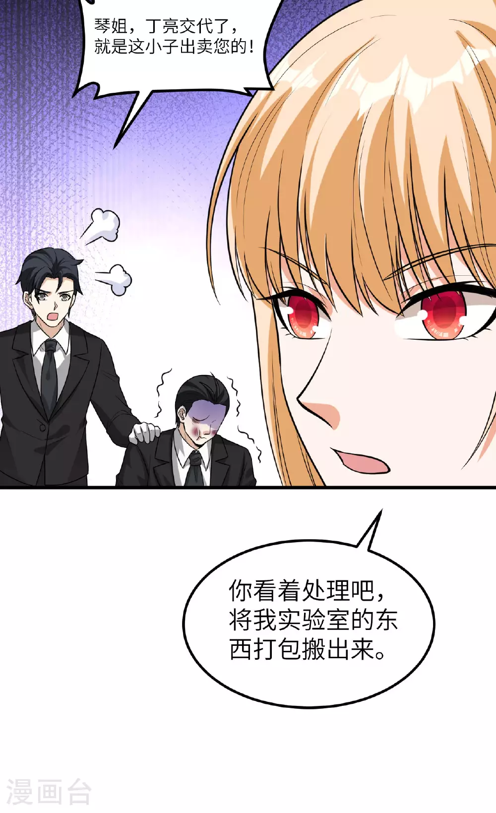第76话 锻体术突破20