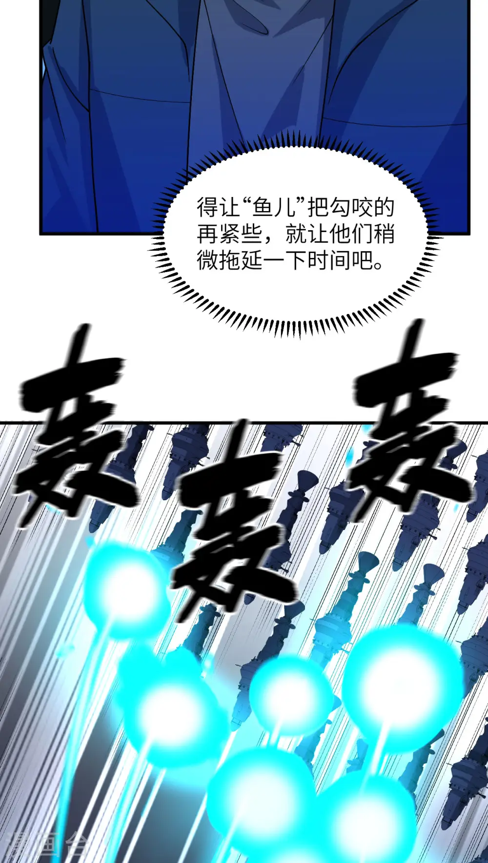 第44话 钓鱼30