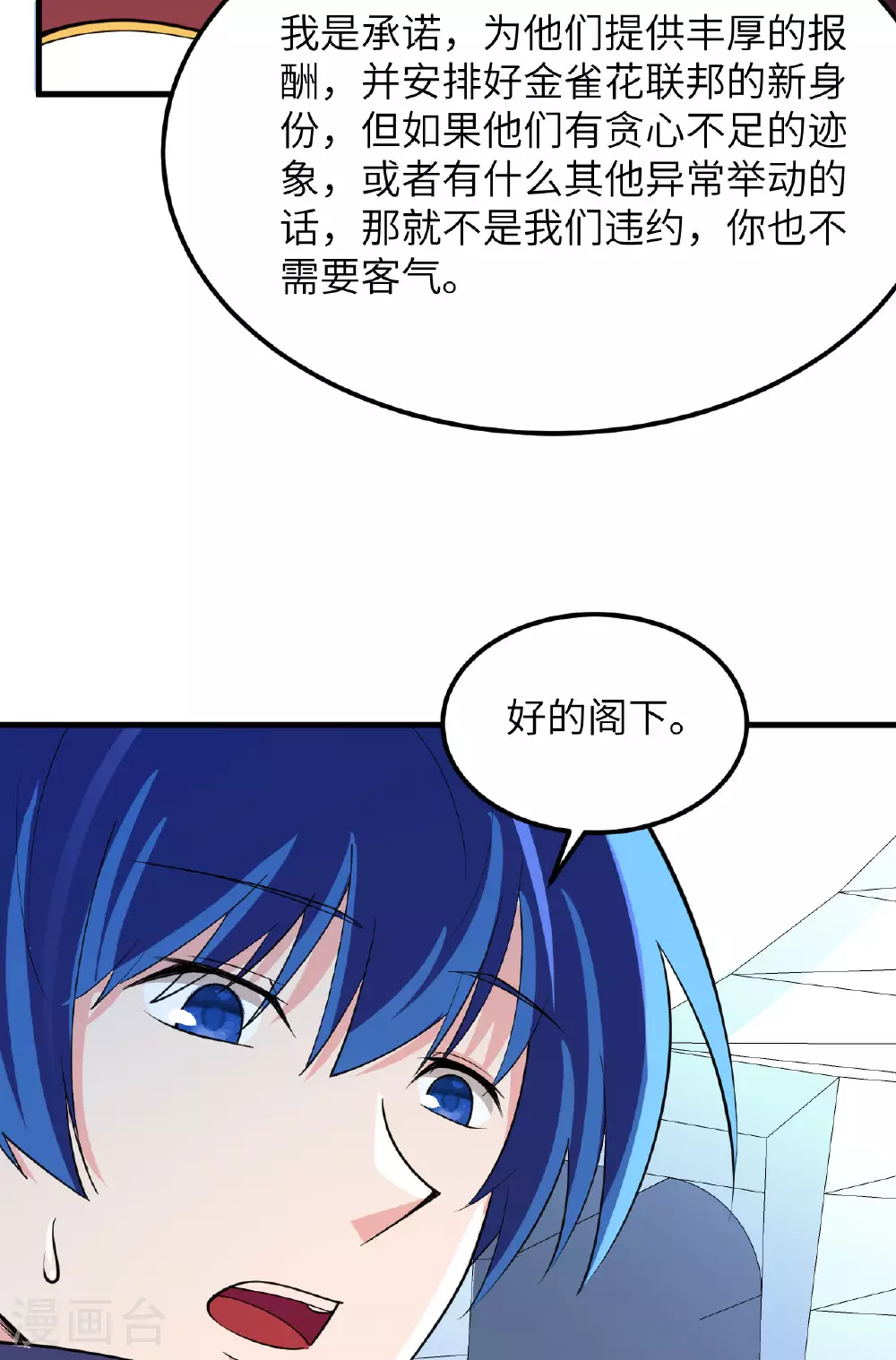 第66话 出人意料的结束49