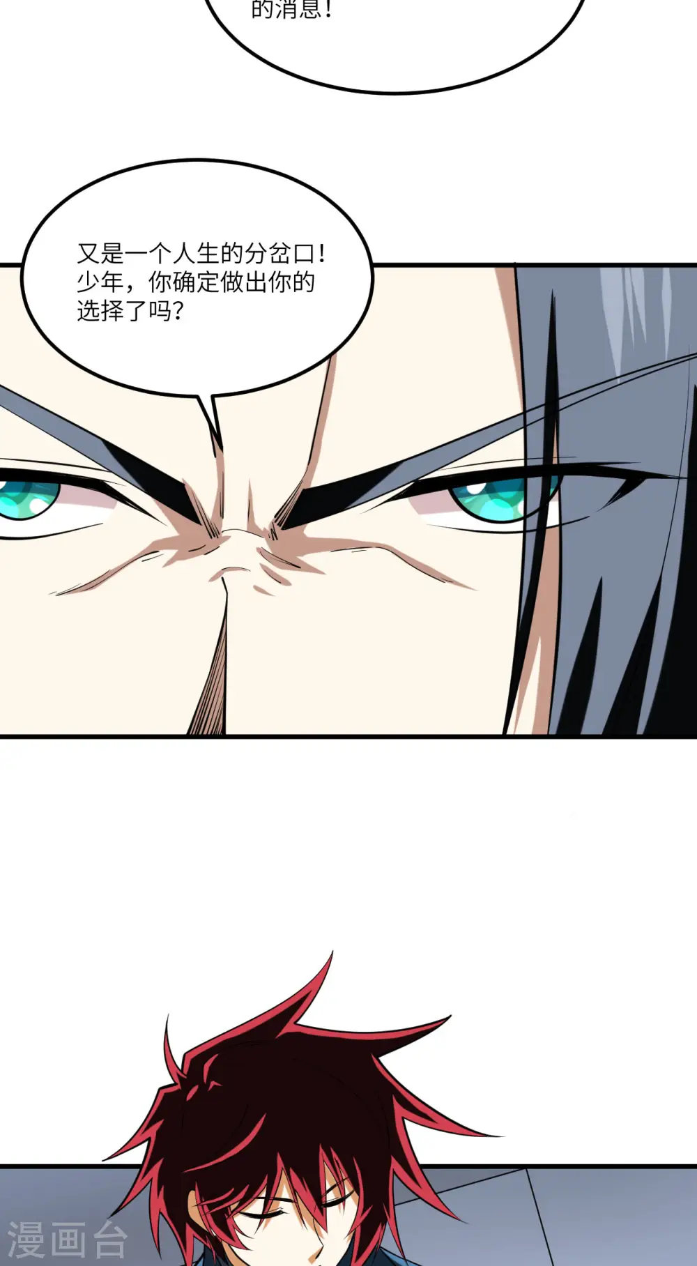 第43话 治疗开始27