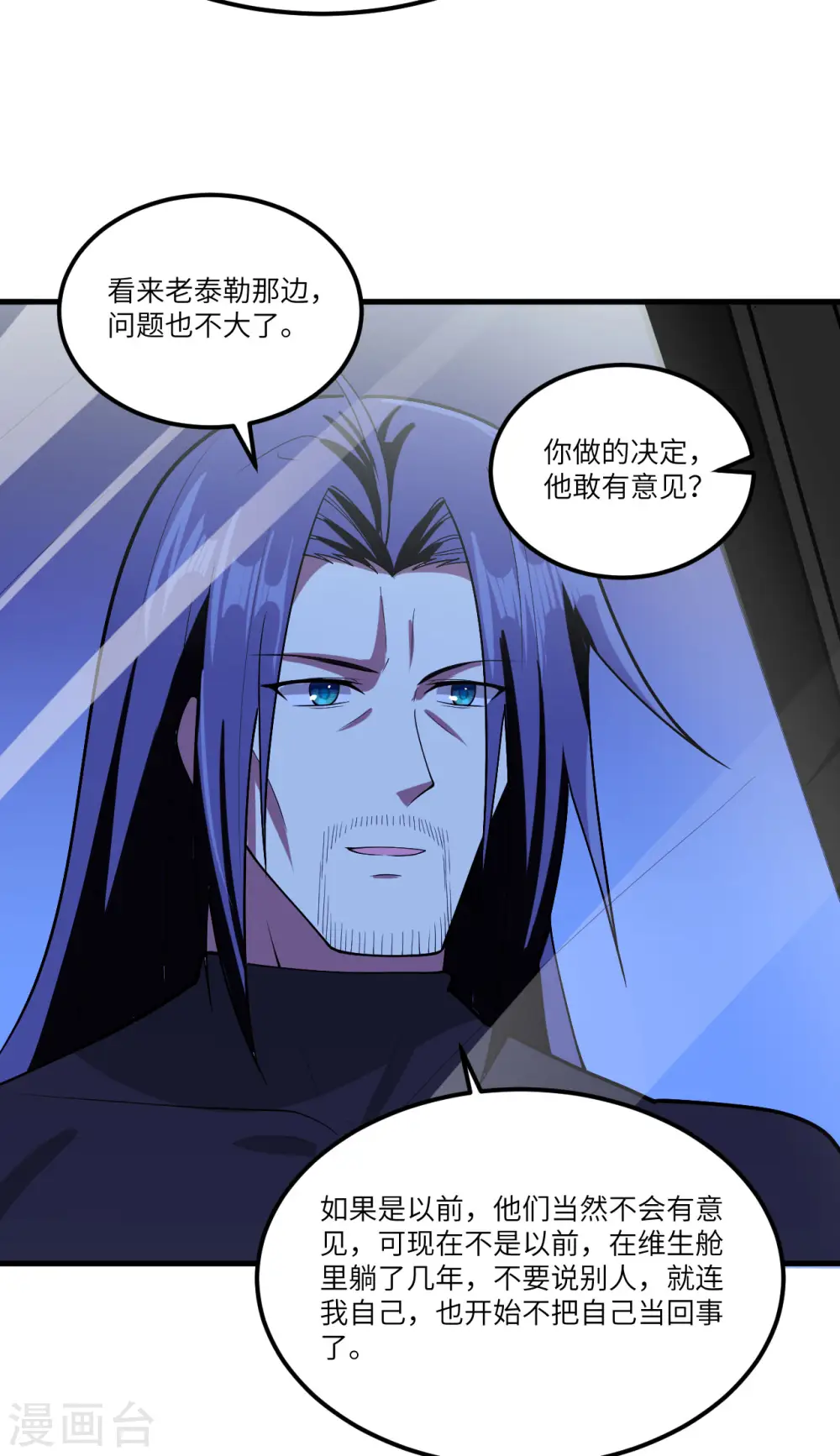 第31话 继承人宣布21