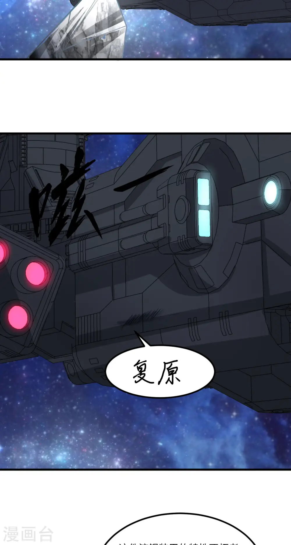 第47话 大丰收5