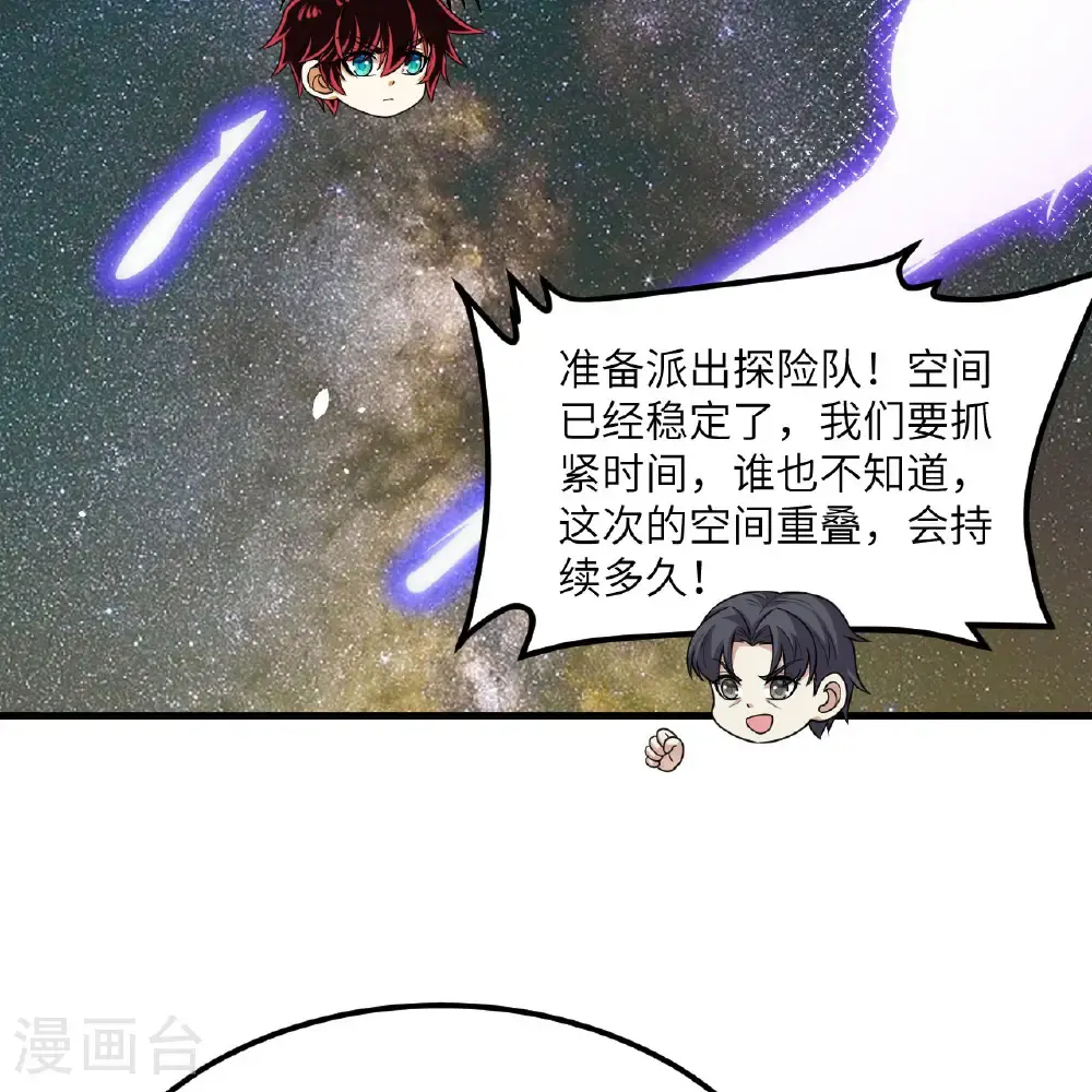 第99话 君子不立危墙！46