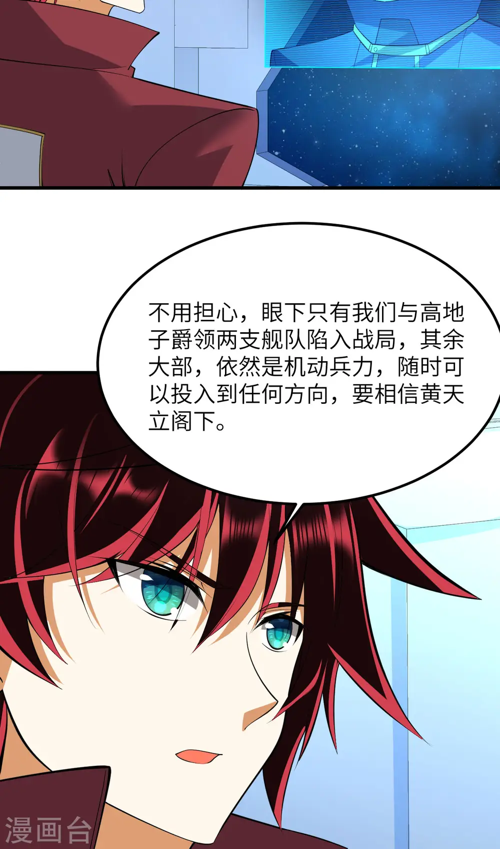 第62话 反转的战局9