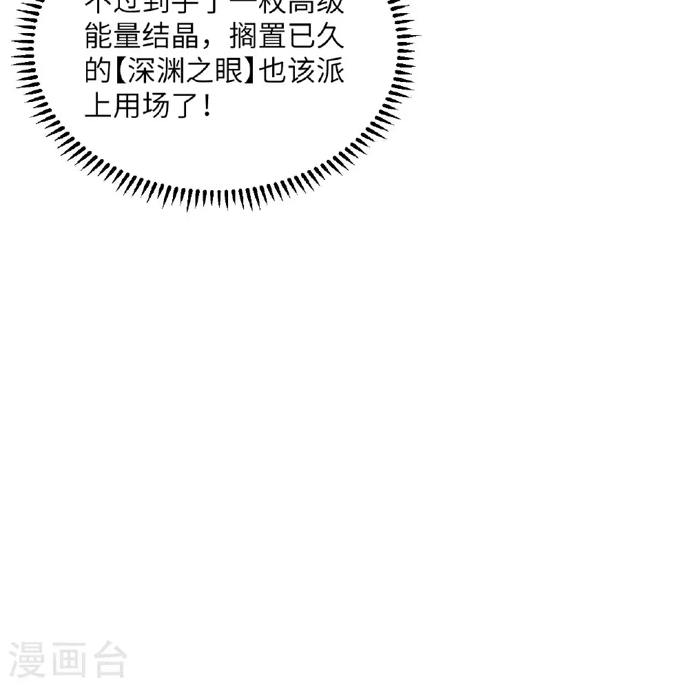 第102话 弱肉强食的宇宙42