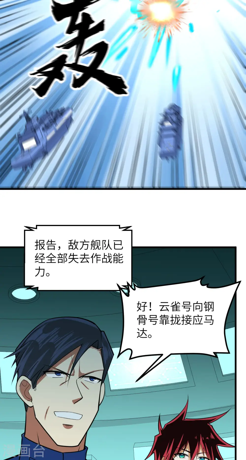 第24话 前世的重现？39
