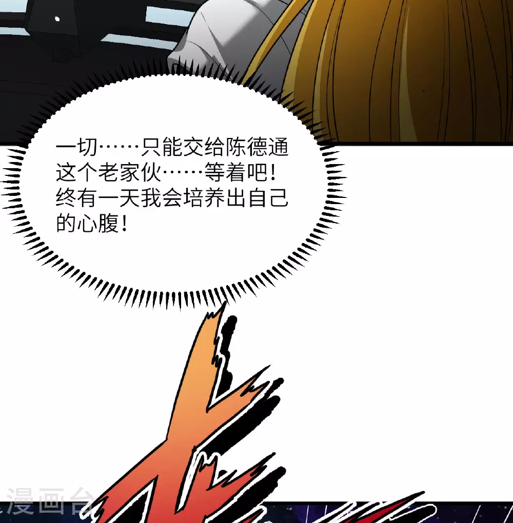 第87话 女武神的底牌5