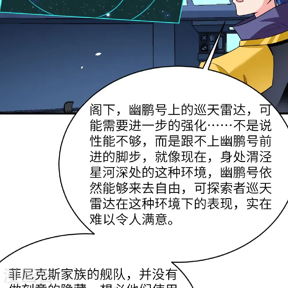 第97话 我们要相信王动阁下！35