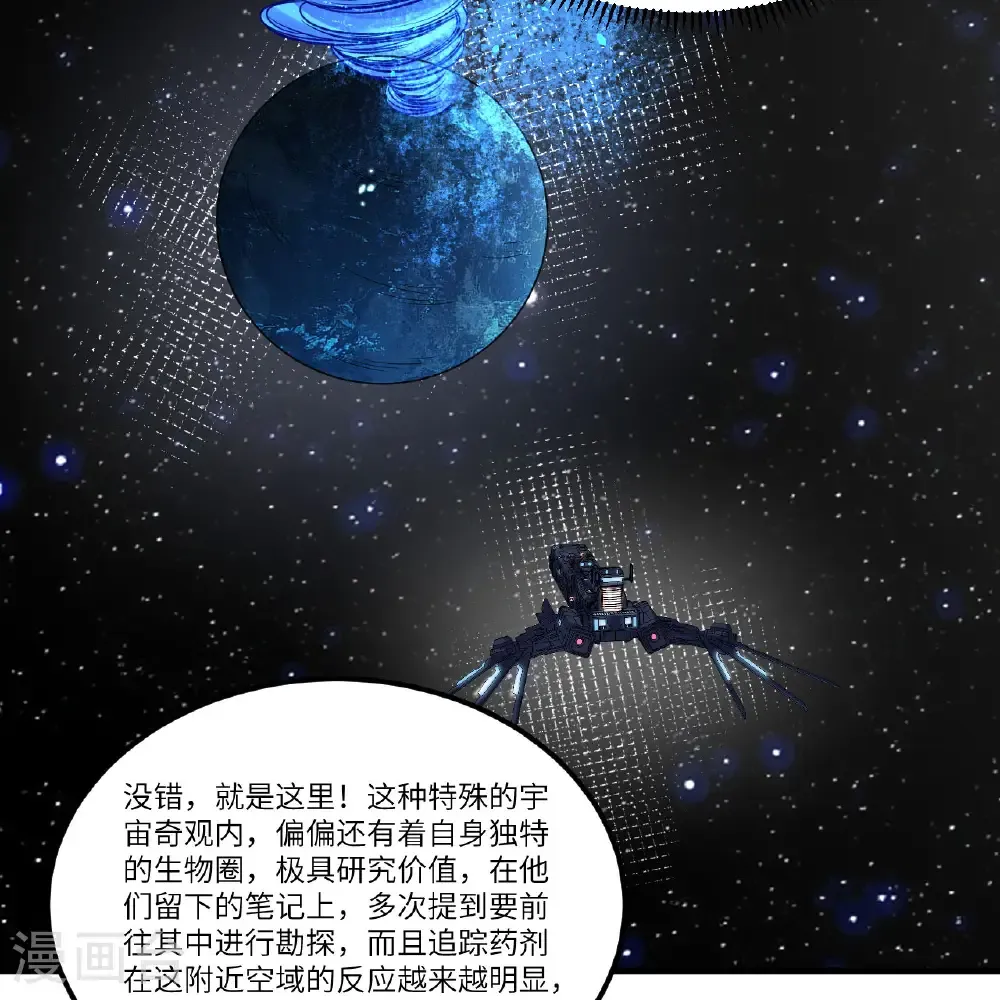 第111话 电离尘埃柱39