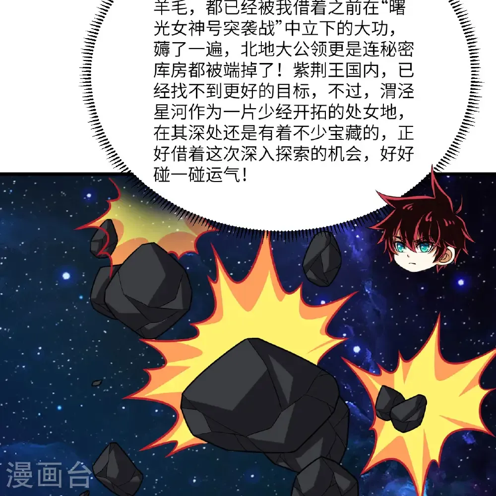 第111话 电离尘埃柱33