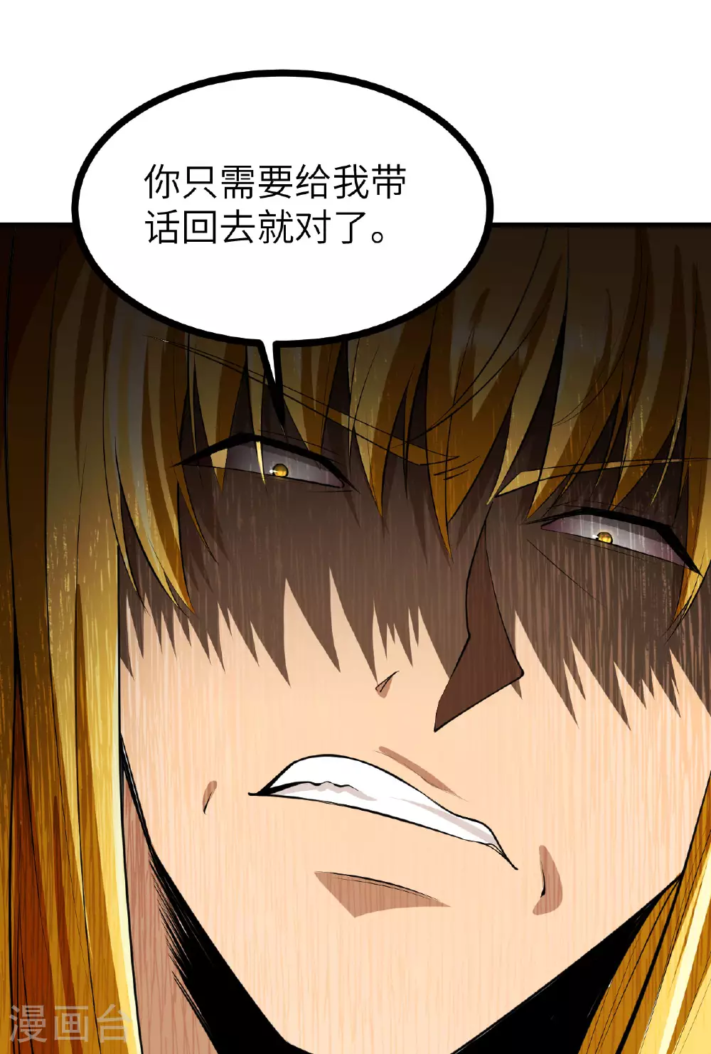 第70话 北地风云起39