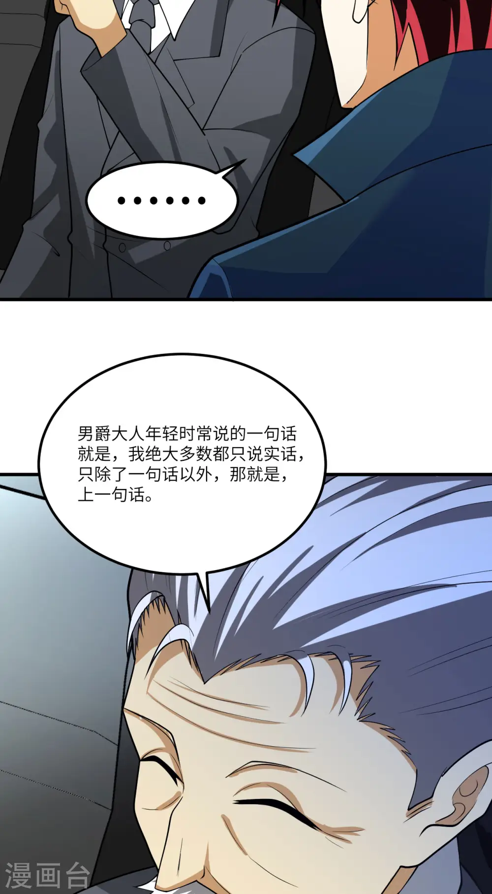 第26话 黑石男爵5