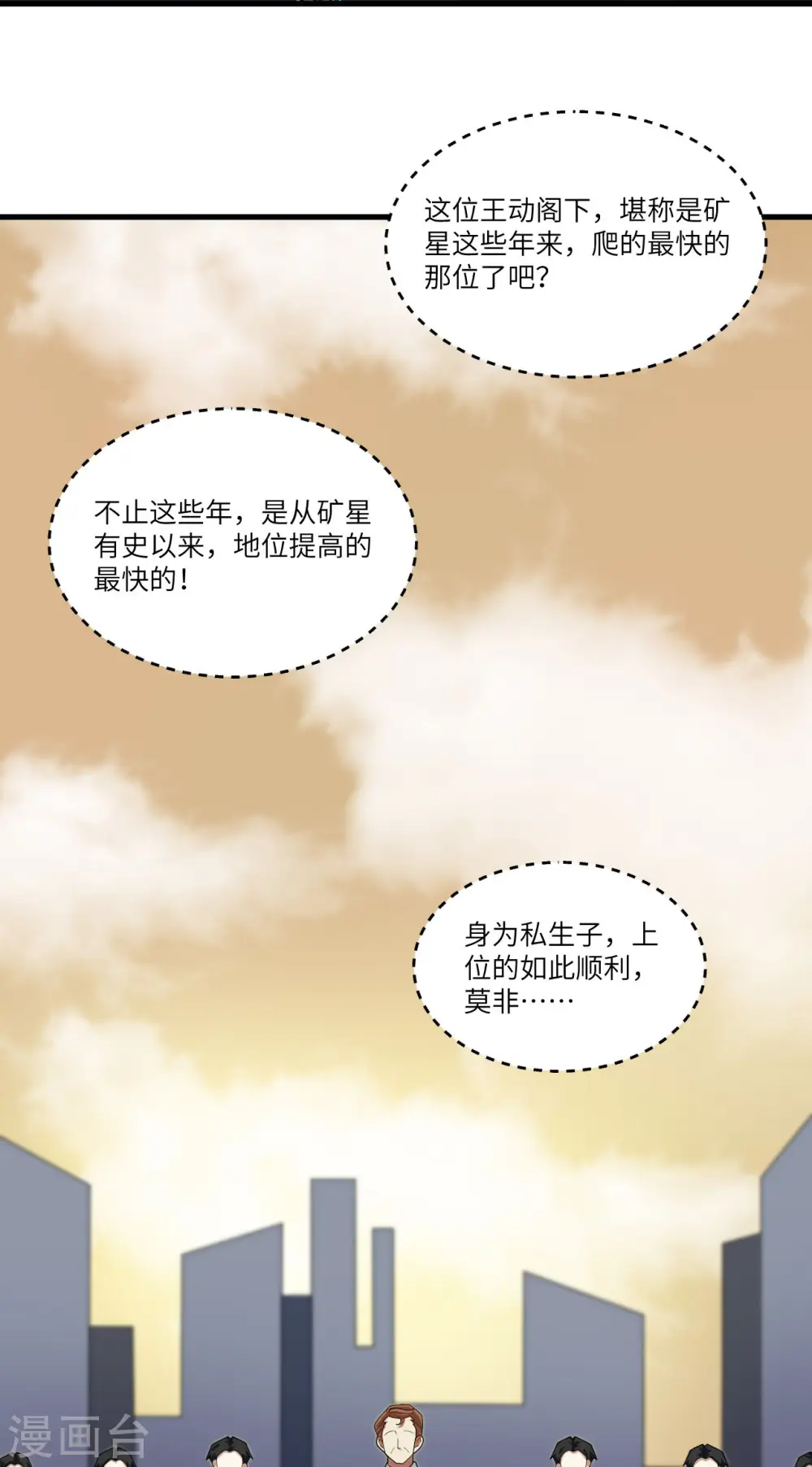 第46话 真正的目的2