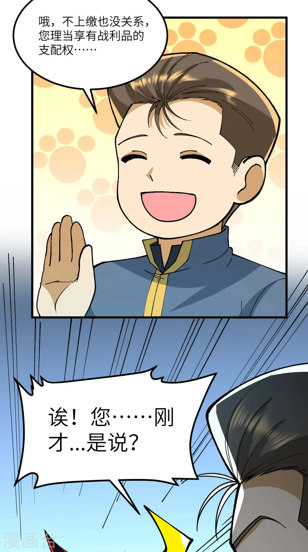 第60话 规则中的漏洞20
