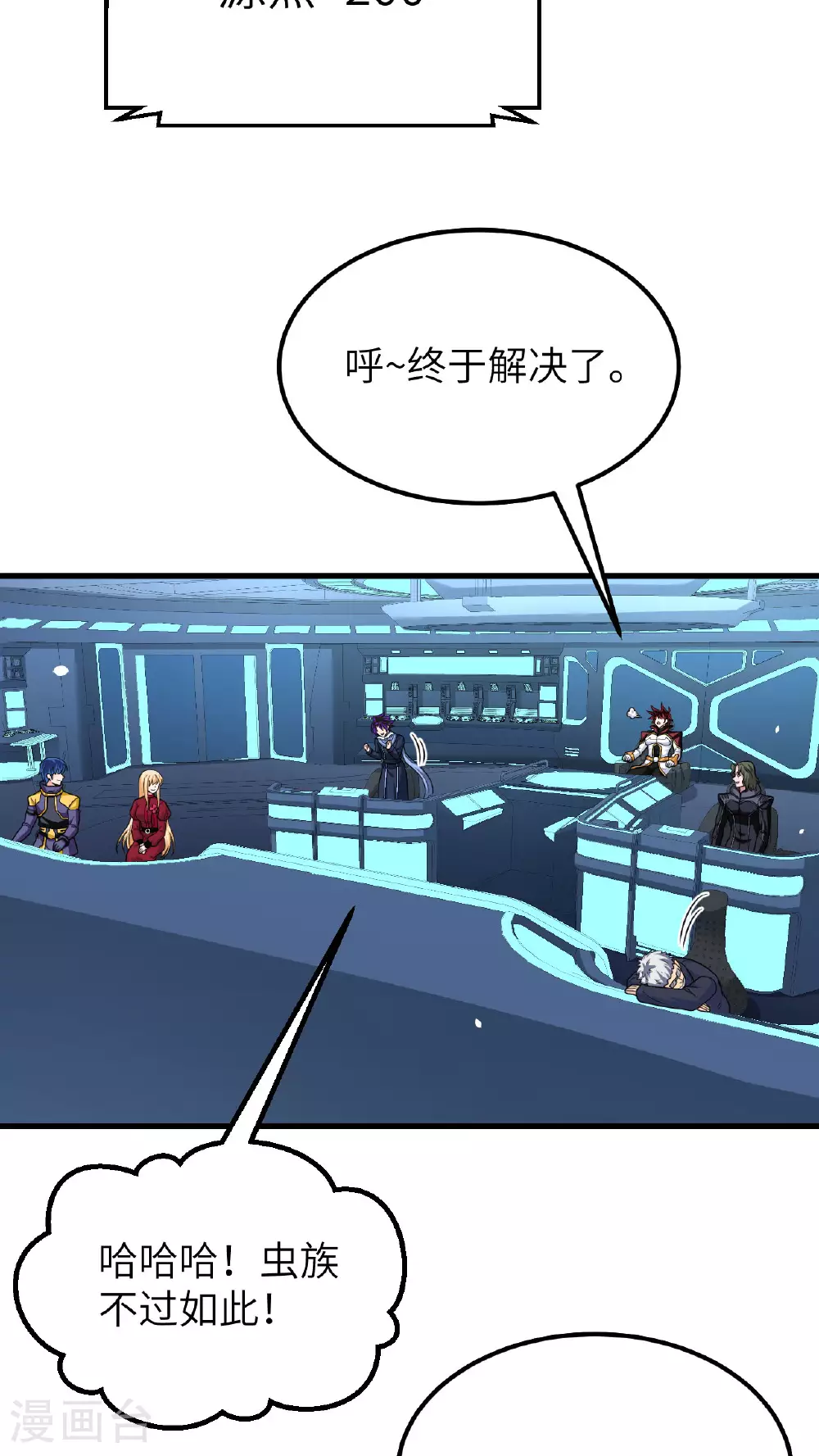 第81话 虫图腾30