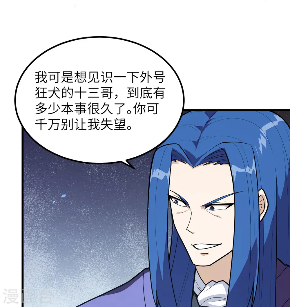 第7话 聚会33