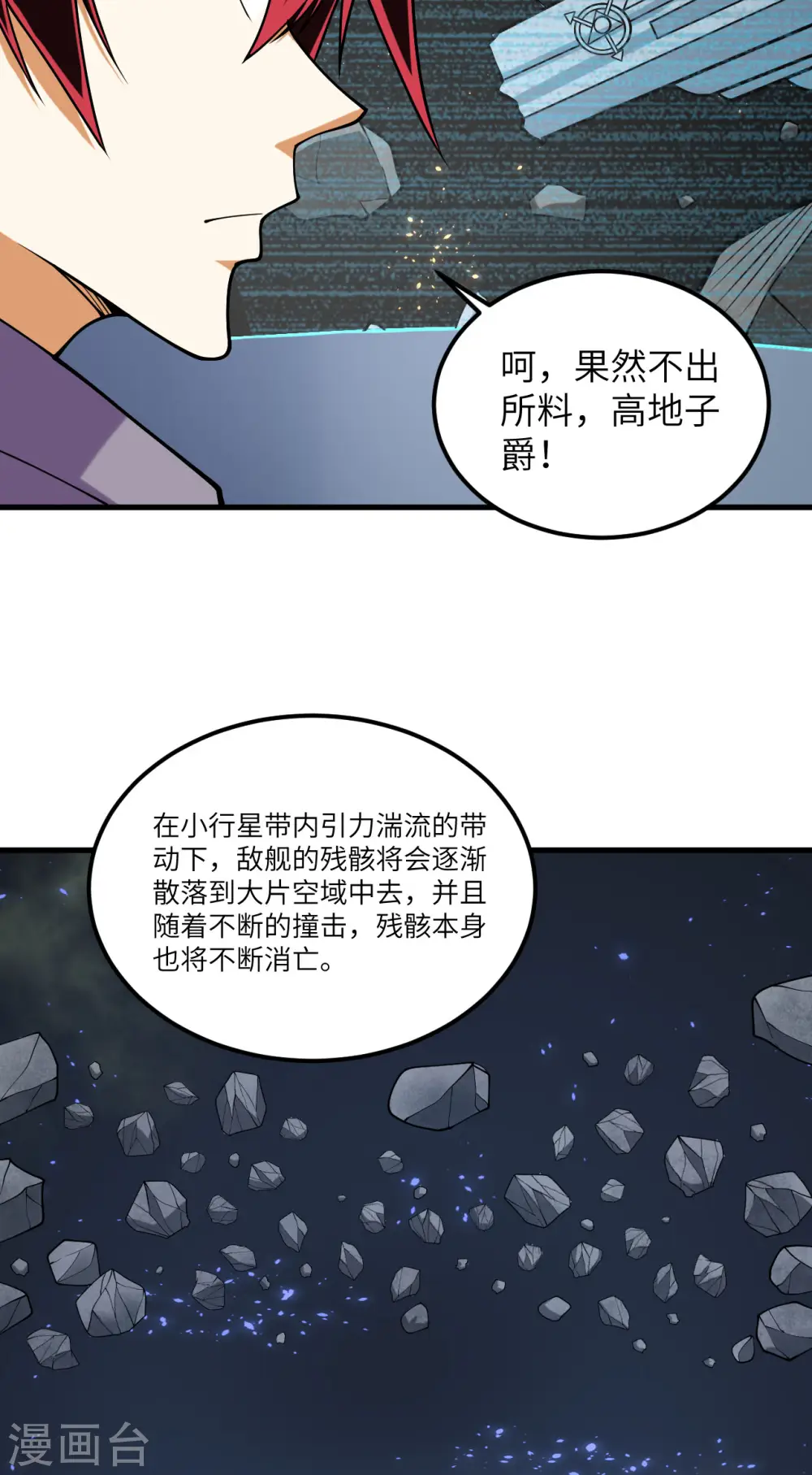 第21话 血脉确认11