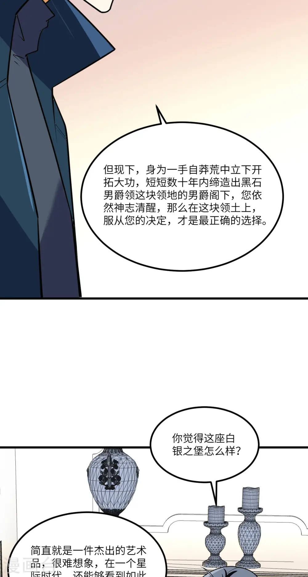 第26话 黑石男爵33