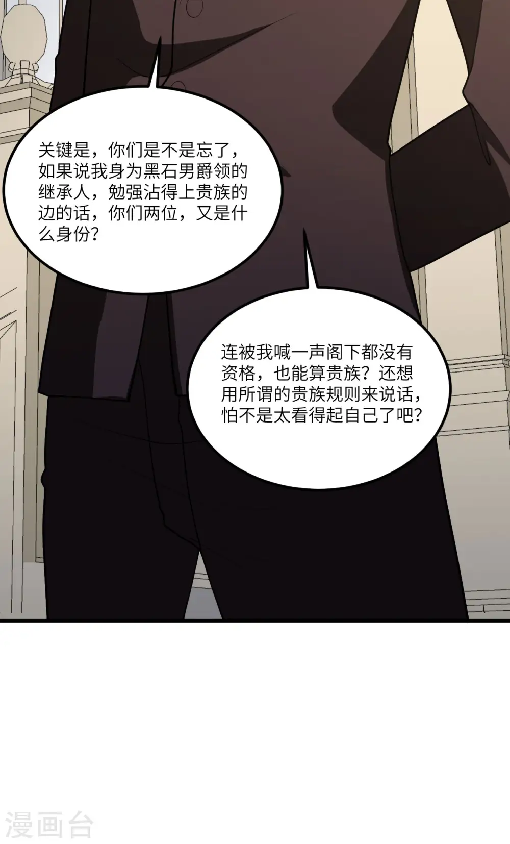 第32话 宴会上的挑战35
