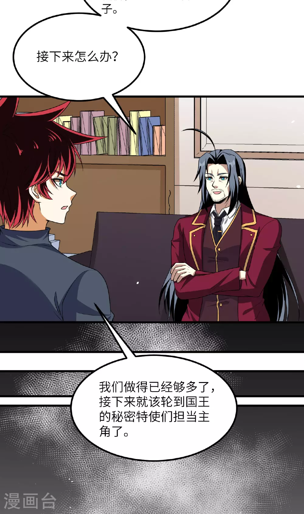第80话 黑石之虎！18