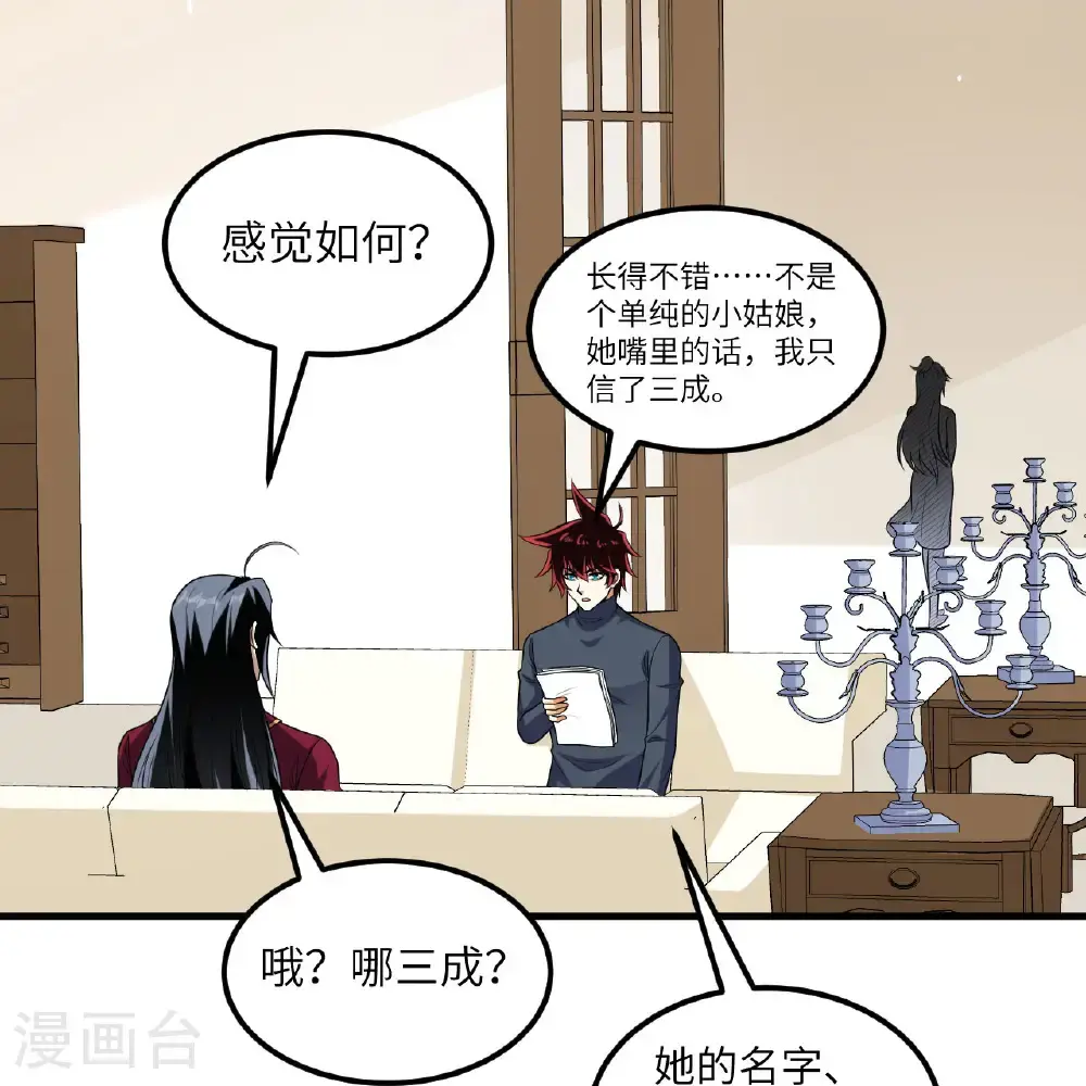 第103话 再入星河10
